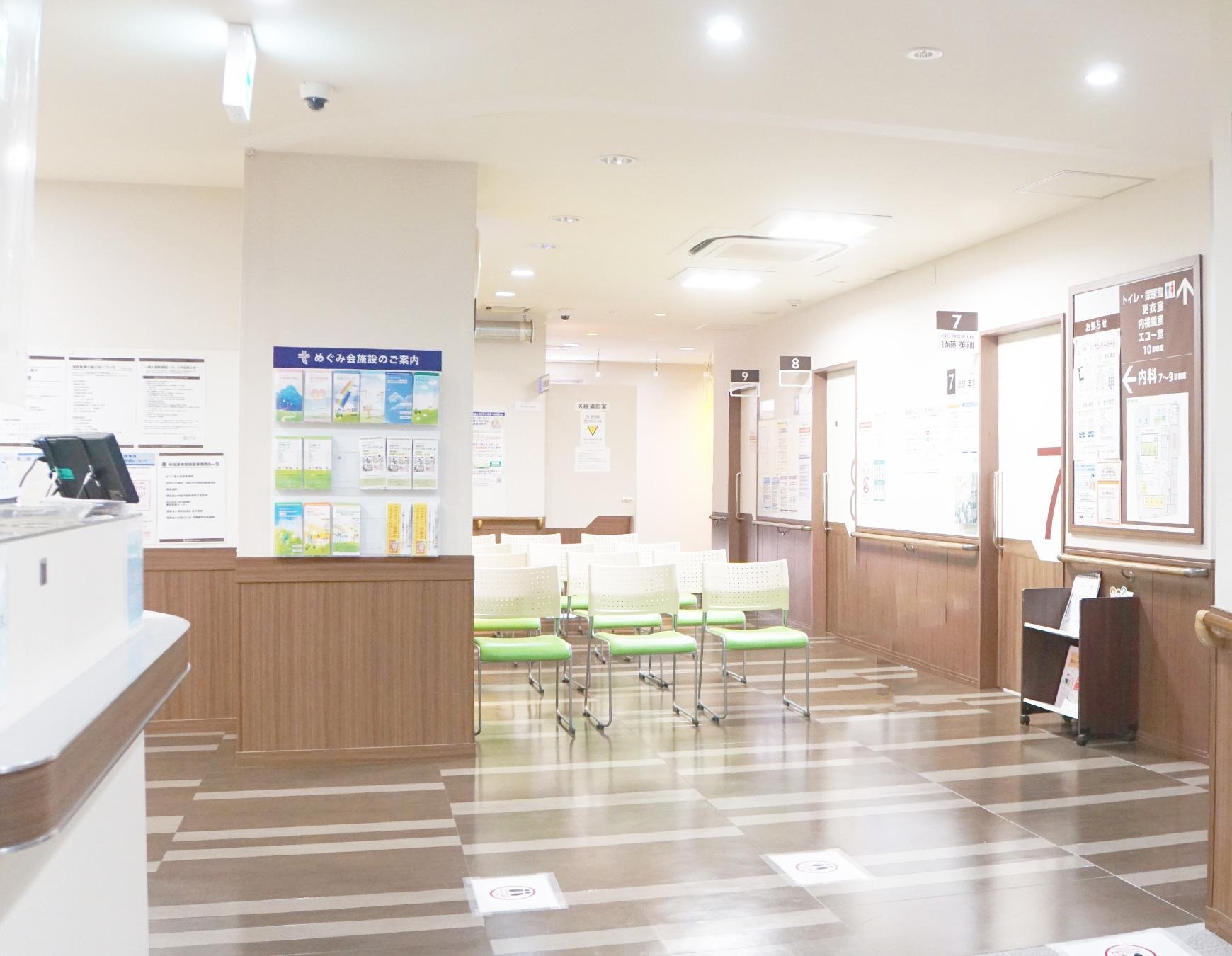 閉院のお知らせ