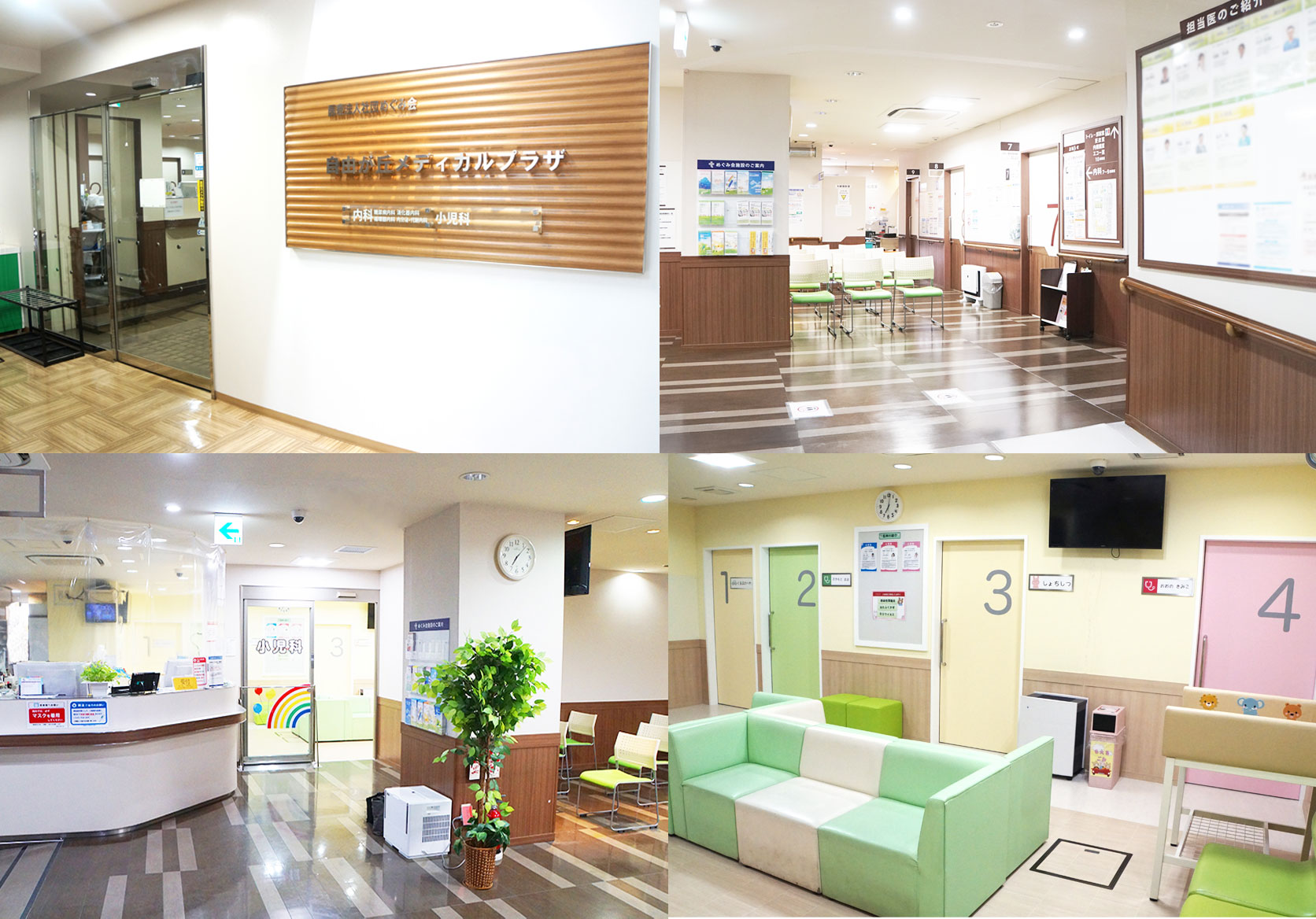 閉院のお知らせ