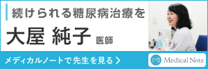 自由が丘　糖尿病内科専門医